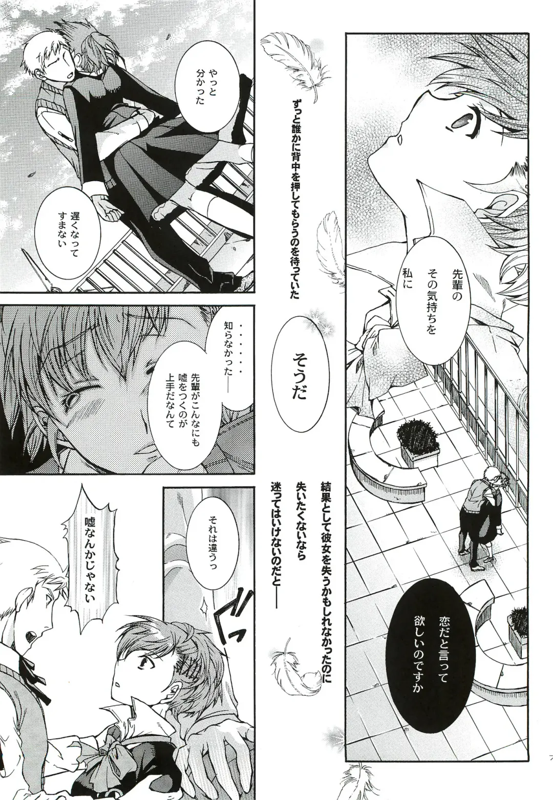 [Ikeda Shuuko] Kimi ni Kudaku Kokoro Fhentai - Page 78