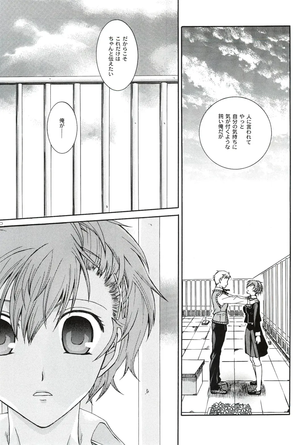 [Ikeda Shuuko] Kimi ni Kudaku Kokoro Fhentai - Page 79