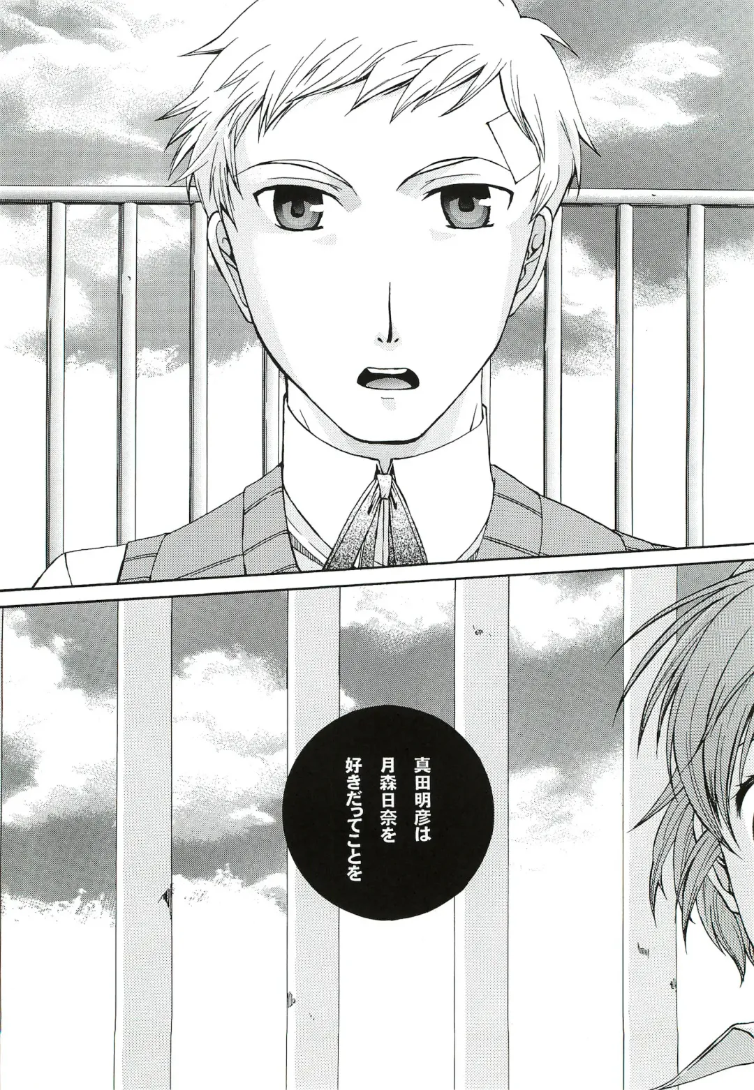 [Ikeda Shuuko] Kimi ni Kudaku Kokoro Fhentai - Page 80