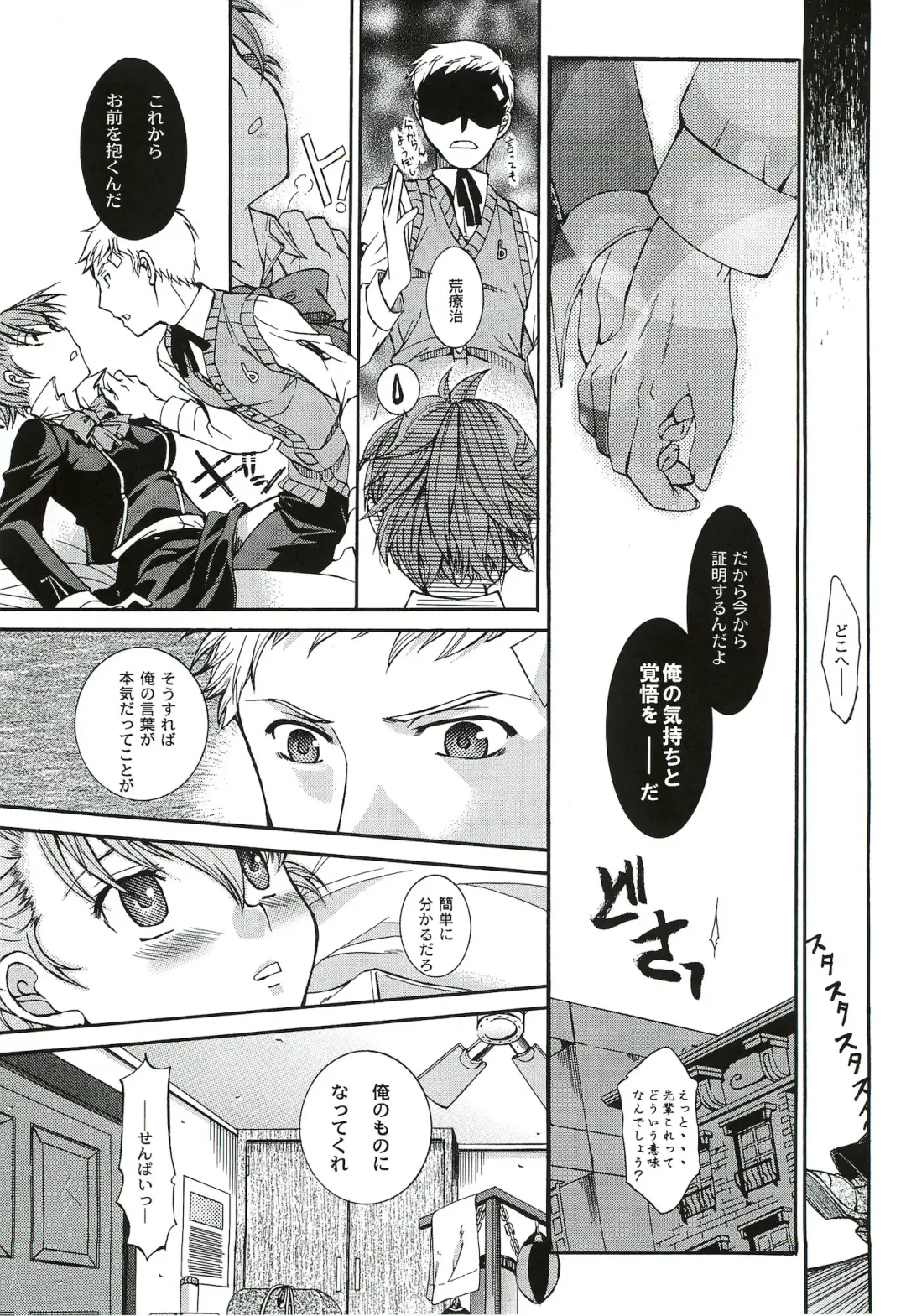 [Ikeda Shuuko] Kimi ni Kudaku Kokoro Fhentai - Page 82