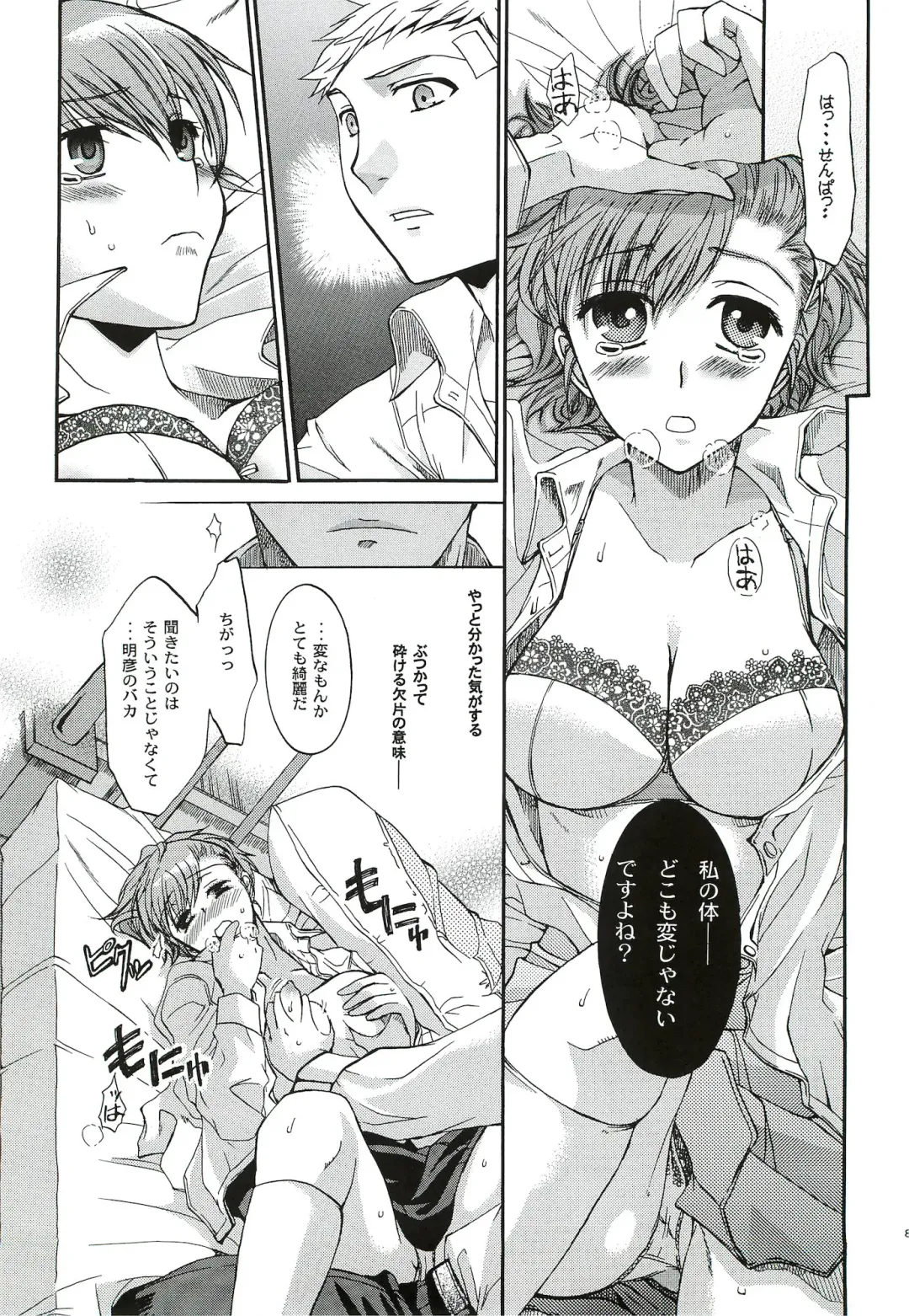 [Ikeda Shuuko] Kimi ni Kudaku Kokoro Fhentai - Page 84