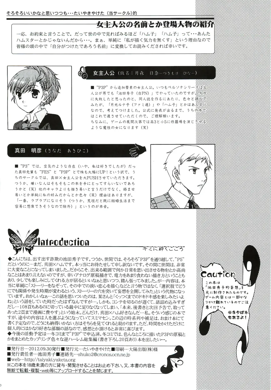 [Ikeda Shuuko] Kimi ni Kudaku Kokoro Fhentai - Page 9