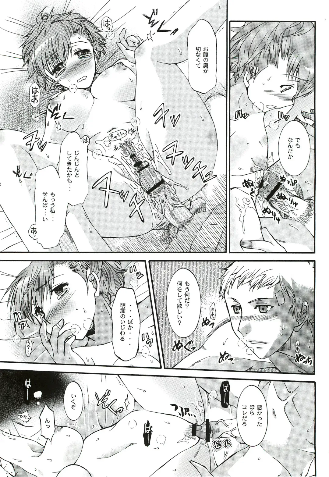 [Ikeda Shuuko] Kimi ni Kudaku Kokoro Fhentai - Page 90