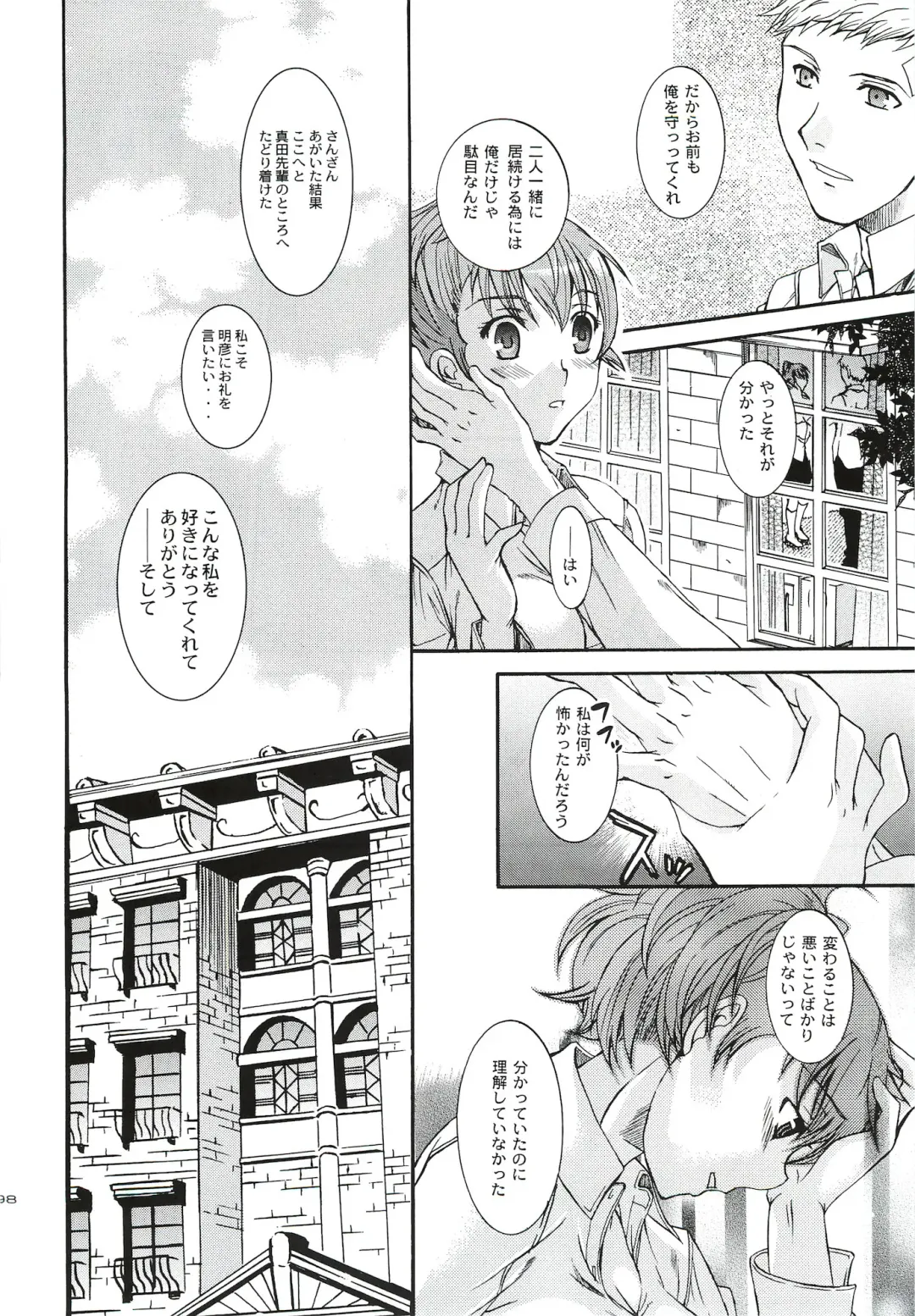 [Ikeda Shuuko] Kimi ni Kudaku Kokoro Fhentai - Page 97