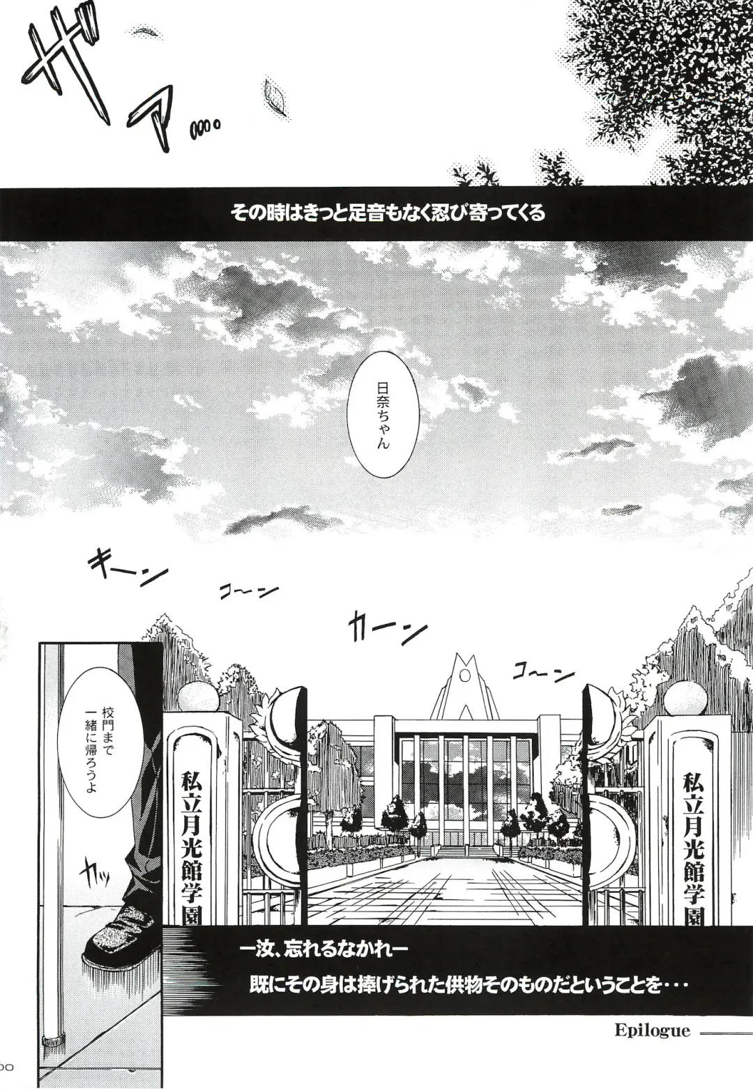 [Ikeda Shuuko] Kimi ni Kudaku Kokoro Fhentai - Page 99