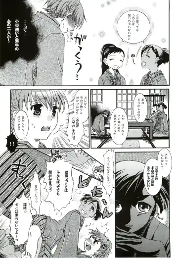 [Ikeda Shuuko] Kimi ni Kudaku Kokoro Fhentai - Page 12