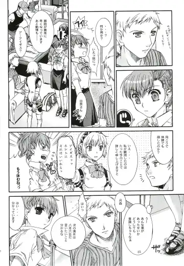 [Ikeda Shuuko] Kimi ni Kudaku Kokoro Fhentai - Page 15