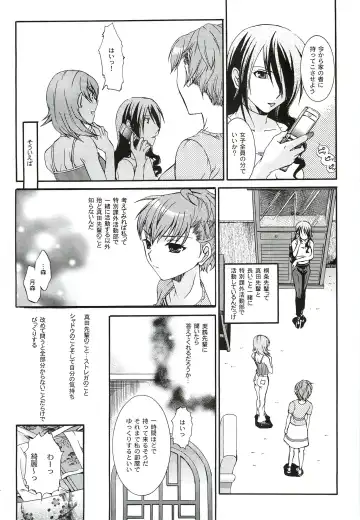 [Ikeda Shuuko] Kimi ni Kudaku Kokoro Fhentai - Page 23