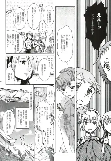 [Ikeda Shuuko] Kimi ni Kudaku Kokoro Fhentai - Page 25