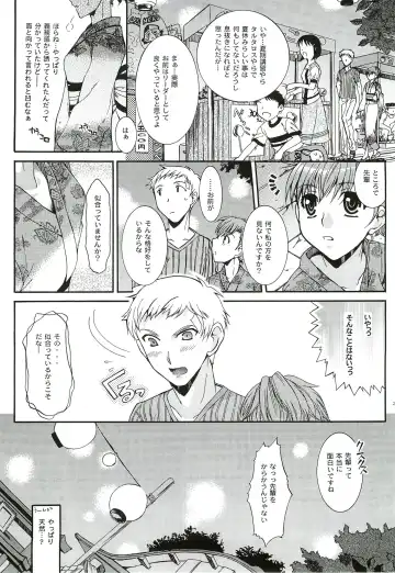 [Ikeda Shuuko] Kimi ni Kudaku Kokoro Fhentai - Page 26