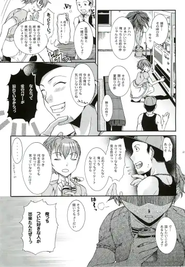 [Ikeda Shuuko] Kimi ni Kudaku Kokoro Fhentai - Page 28