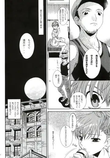 [Ikeda Shuuko] Kimi ni Kudaku Kokoro Fhentai - Page 31