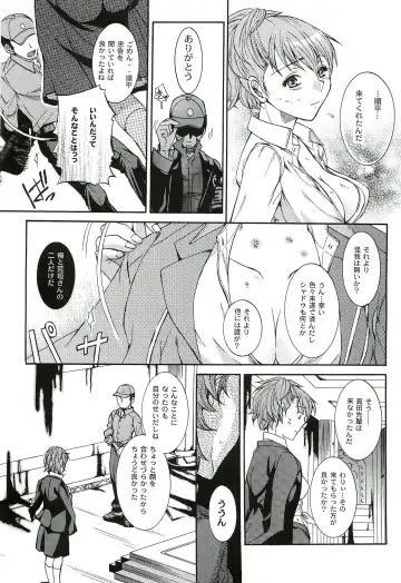 [Ikeda Shuuko] Kimi ni Kudaku Kokoro Fhentai - Page 50