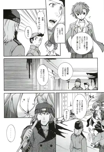 [Ikeda Shuuko] Kimi ni Kudaku Kokoro Fhentai - Page 51