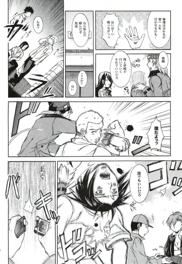 [Ikeda Shuuko] Kimi ni Kudaku Kokoro Fhentai - Page 53