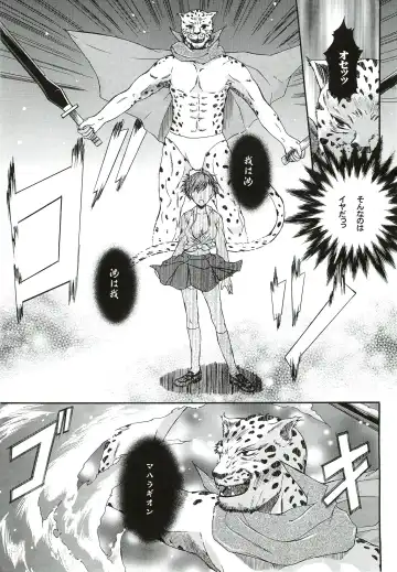 [Ikeda Shuuko] Kimi ni Kudaku Kokoro Fhentai - Page 6