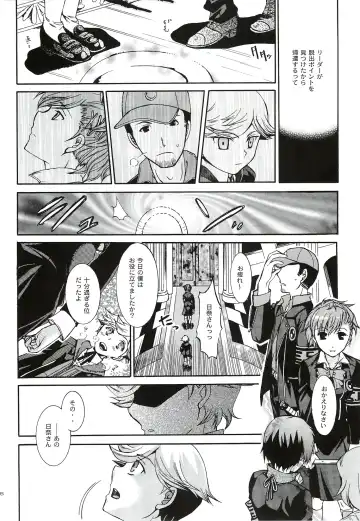 [Ikeda Shuuko] Kimi ni Kudaku Kokoro Fhentai - Page 65