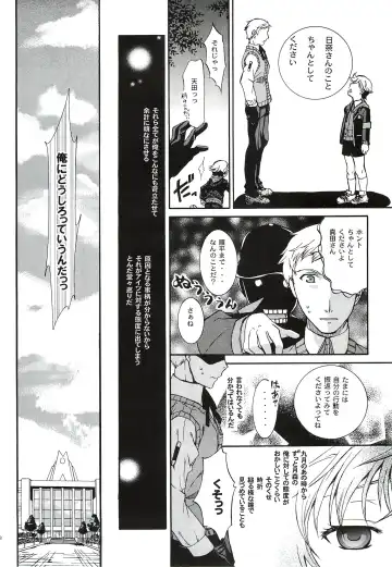 [Ikeda Shuuko] Kimi ni Kudaku Kokoro Fhentai - Page 67