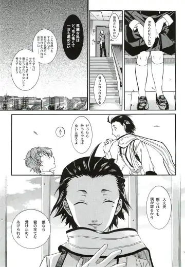 [Ikeda Shuuko] Kimi ni Kudaku Kokoro Fhentai - Page 74