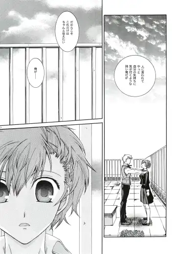 [Ikeda Shuuko] Kimi ni Kudaku Kokoro Fhentai - Page 79
