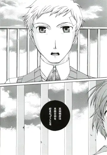 [Ikeda Shuuko] Kimi ni Kudaku Kokoro Fhentai - Page 80