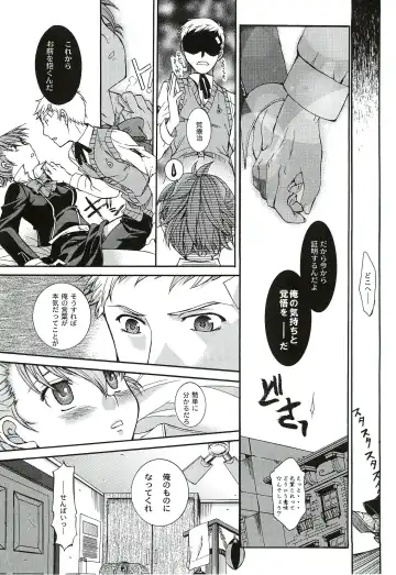 [Ikeda Shuuko] Kimi ni Kudaku Kokoro Fhentai - Page 82