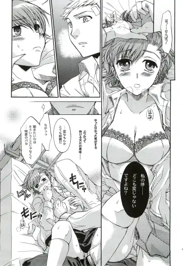 [Ikeda Shuuko] Kimi ni Kudaku Kokoro Fhentai - Page 84