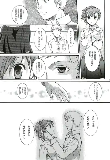 [Ikeda Shuuko] Kimi ni Kudaku Kokoro Fhentai - Page 96