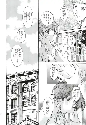 [Ikeda Shuuko] Kimi ni Kudaku Kokoro Fhentai - Page 97