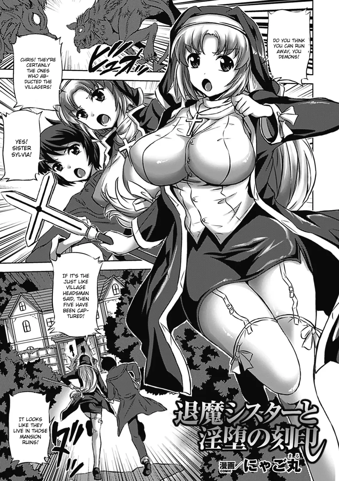 [Nyagomaru] Taima Sister to Inda no Kokuin | The Withdrawn Demon Sister and the Lewd Corruption Mark Fhentai - Page 1