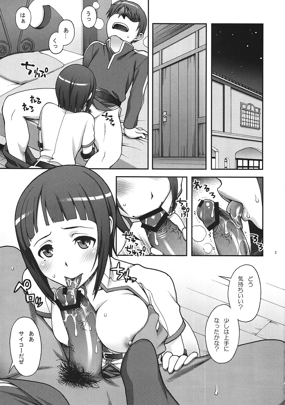 [Unagimaru] Delphinium Madonna Fhentai - Page 2