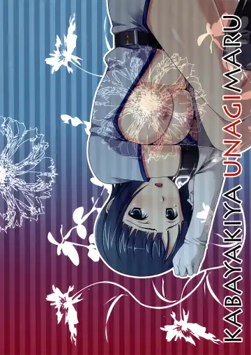 [Unagimaru] Delphinium Madonna Fhentai - Page 18