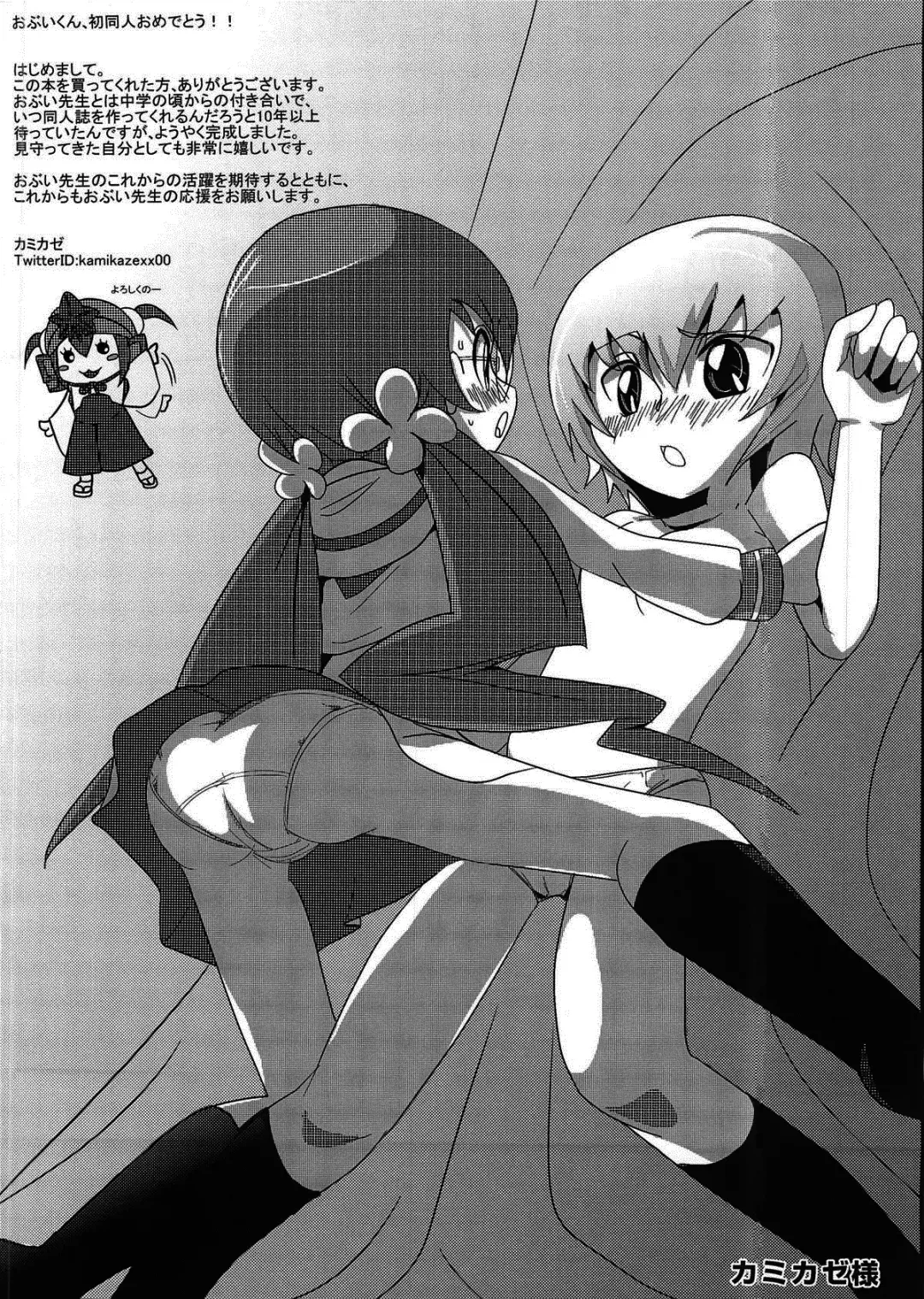 [Obui] Hentai Sunshine Fhentai - Page 15