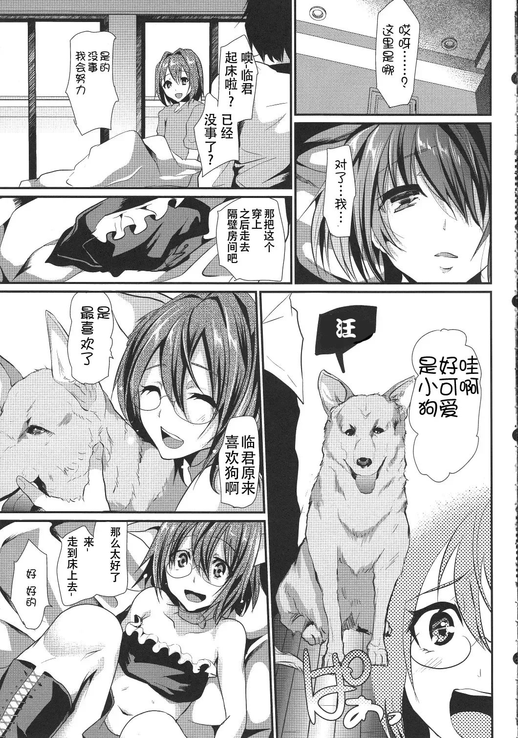 [Shimaji] Hamedori FUCK!! Josou Shounen Final Rape Fhentai - Page 17