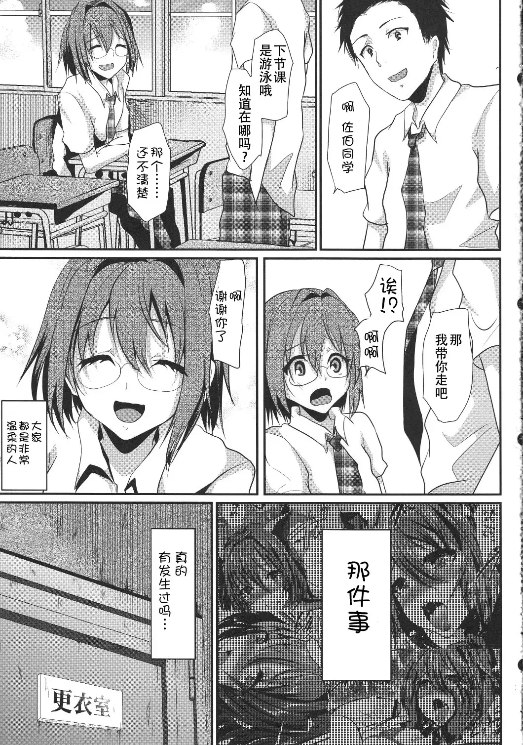 [Shimaji] Hamedori FUCK!! Josou Shounen Final Rape Fhentai - Page 29