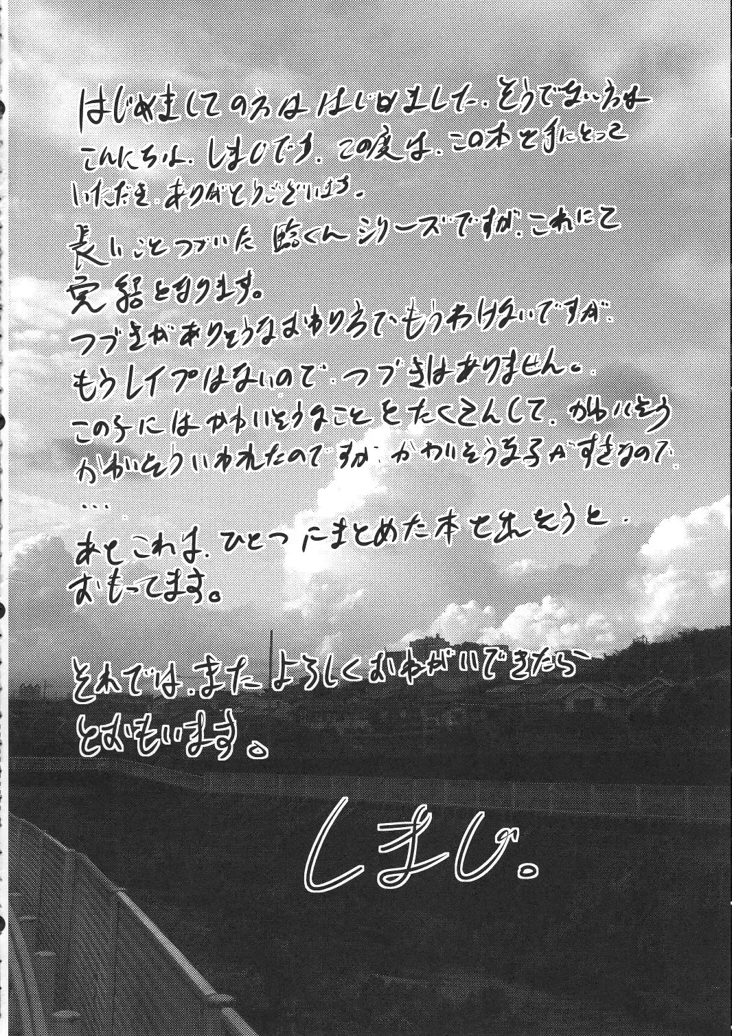 [Shimaji] Hamedori FUCK!! Josou Shounen Final Rape Fhentai - Page 32