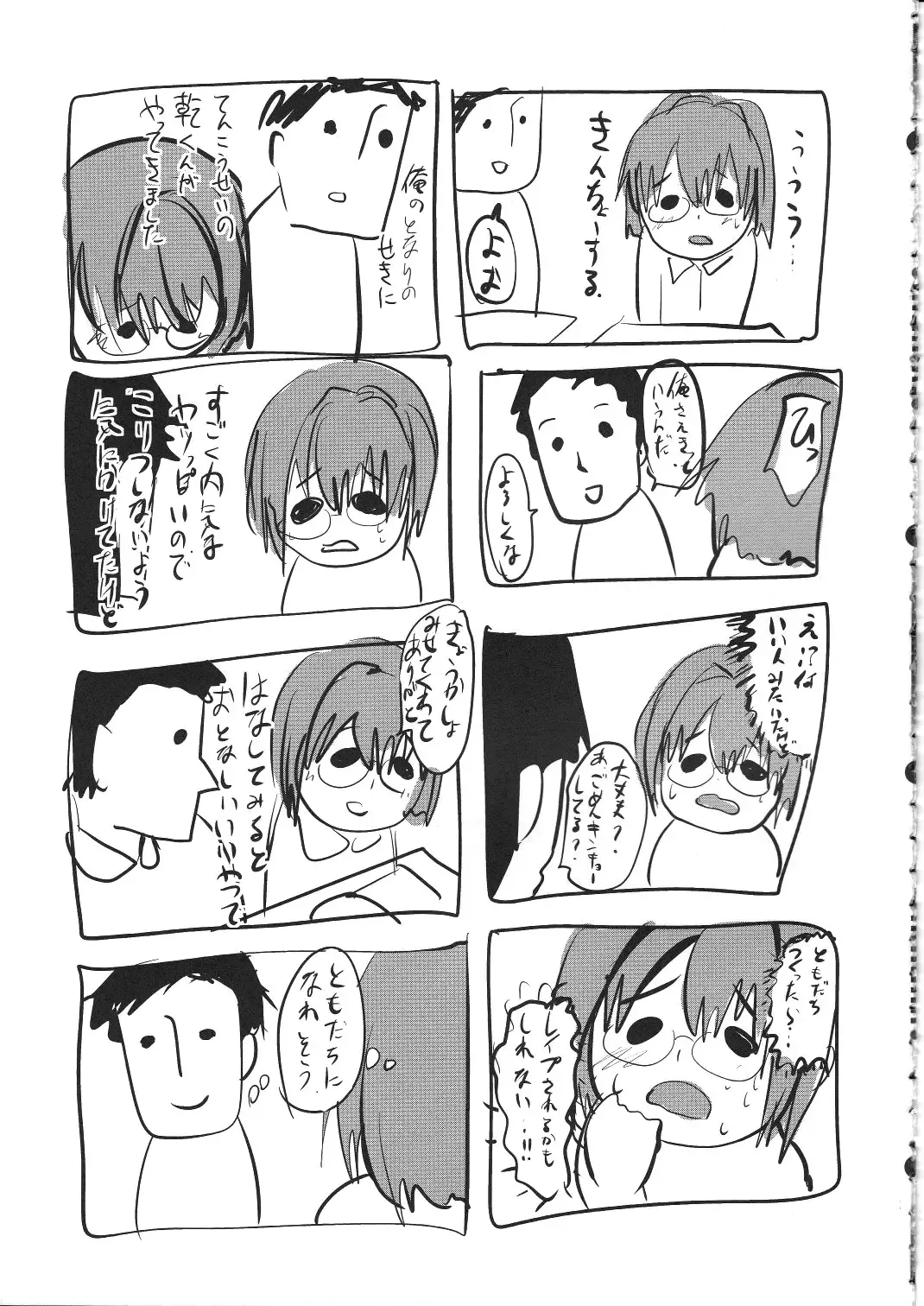 [Shimaji] Hamedori FUCK!! Josou Shounen Final Rape Fhentai - Page 33