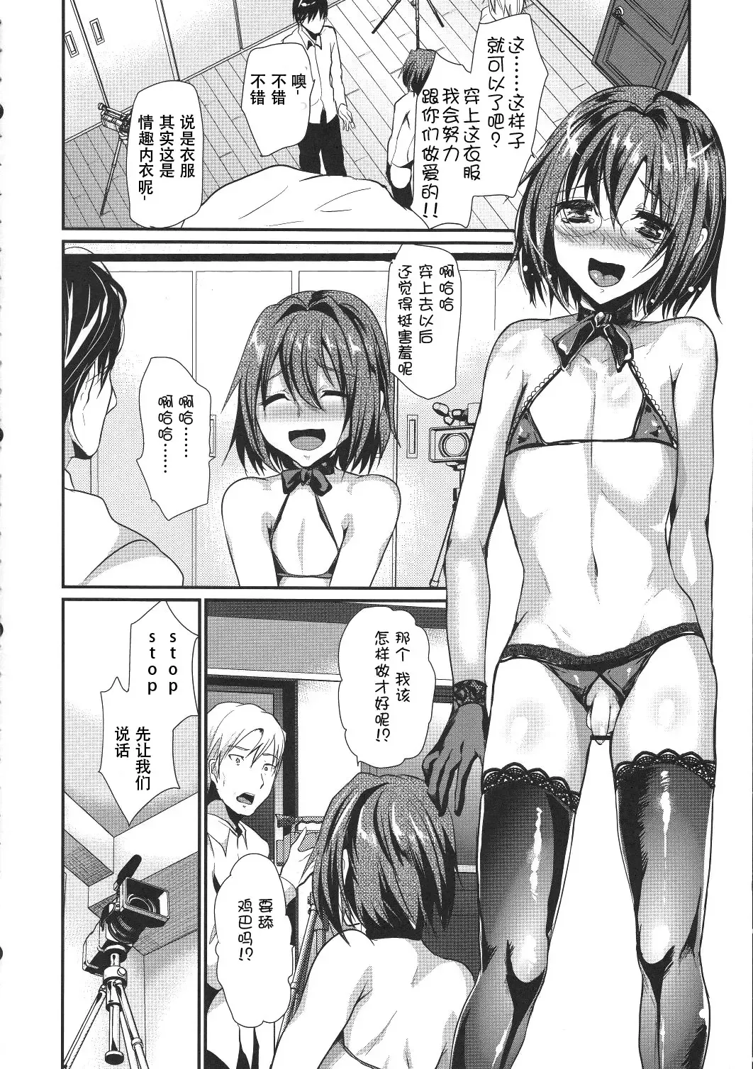 [Shimaji] Hamedori FUCK!! Josou Shounen Final Rape Fhentai - Page 6