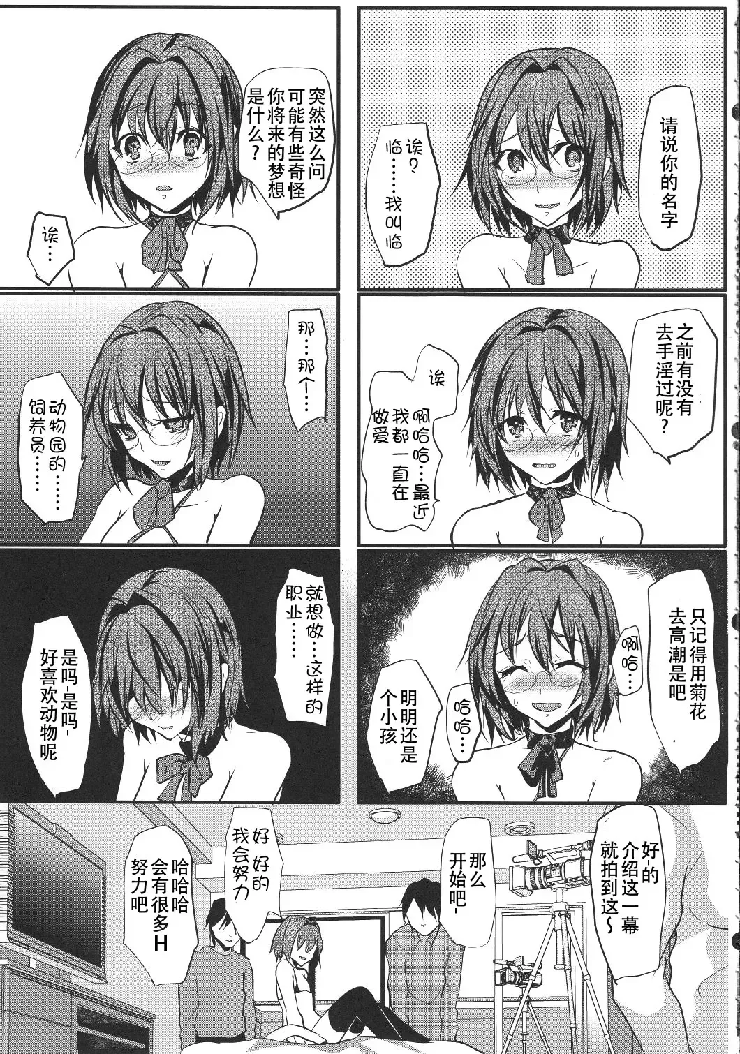 [Shimaji] Hamedori FUCK!! Josou Shounen Final Rape Fhentai - Page 7