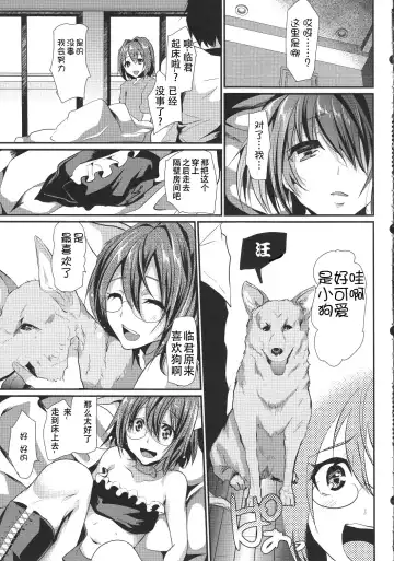 [Shimaji] Hamedori FUCK!! Josou Shounen Final Rape Fhentai - Page 17