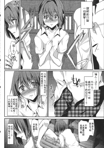 [Shimaji] Hamedori FUCK!! Josou Shounen Final Rape Fhentai - Page 30