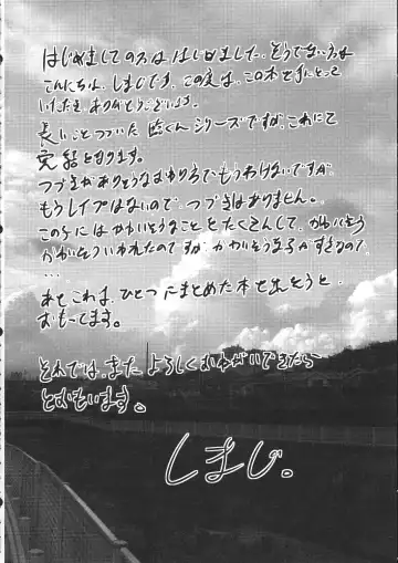 [Shimaji] Hamedori FUCK!! Josou Shounen Final Rape Fhentai - Page 32