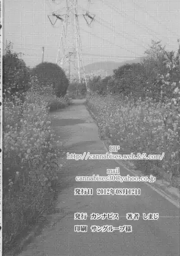 [Shimaji] Hamedori FUCK!! Josou Shounen Final Rape Fhentai - Page 34