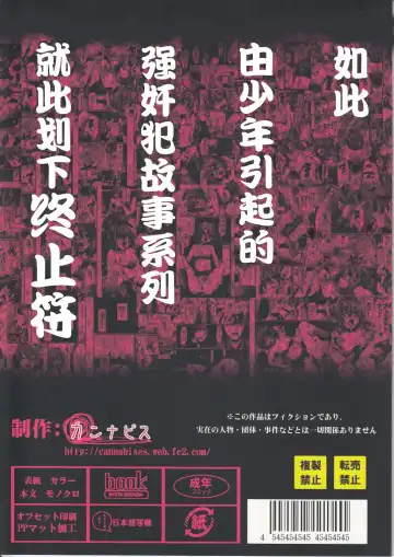 [Shimaji] Hamedori FUCK!! Josou Shounen Final Rape Fhentai - Page 35