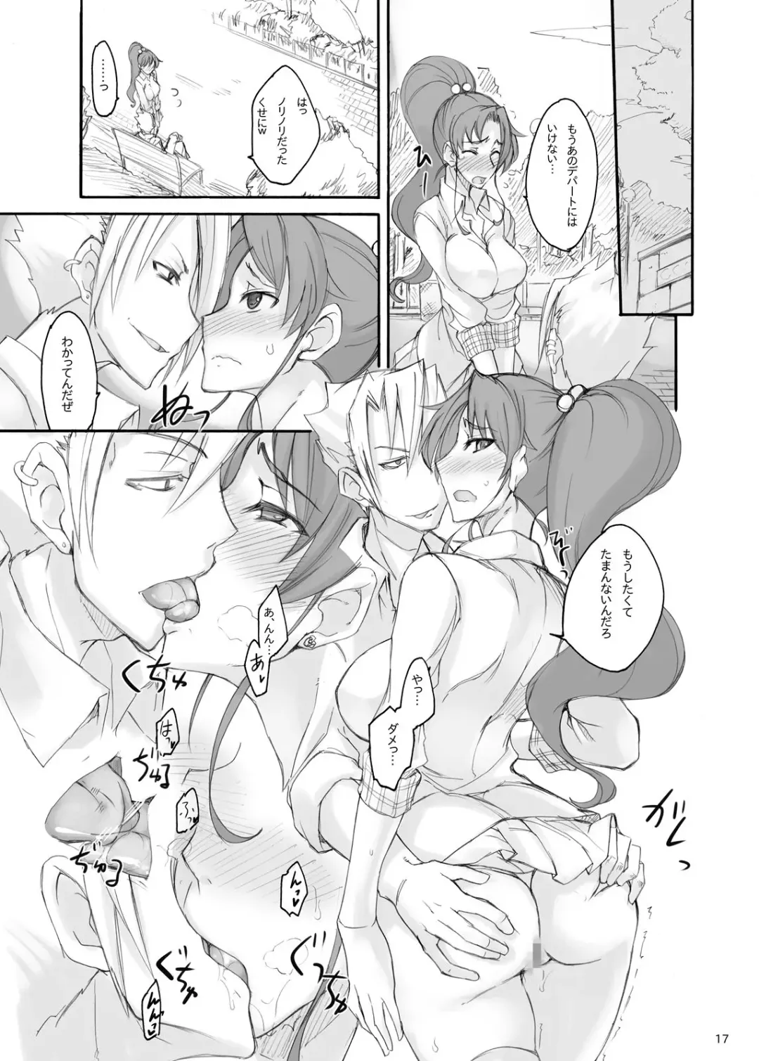 [Isao] Getsu Ka Sui Moku Kin Do Nichi 5.1 Fhentai - Page 16