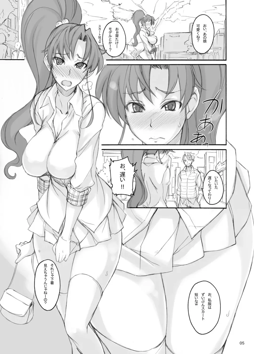[Isao] Getsu Ka Sui Moku Kin Do Nichi 5.1 Fhentai - Page 4