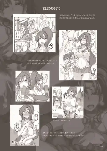 [Isao] Getsu Ka Sui Moku Kin Do Nichi 5.1 Fhentai - Page 3