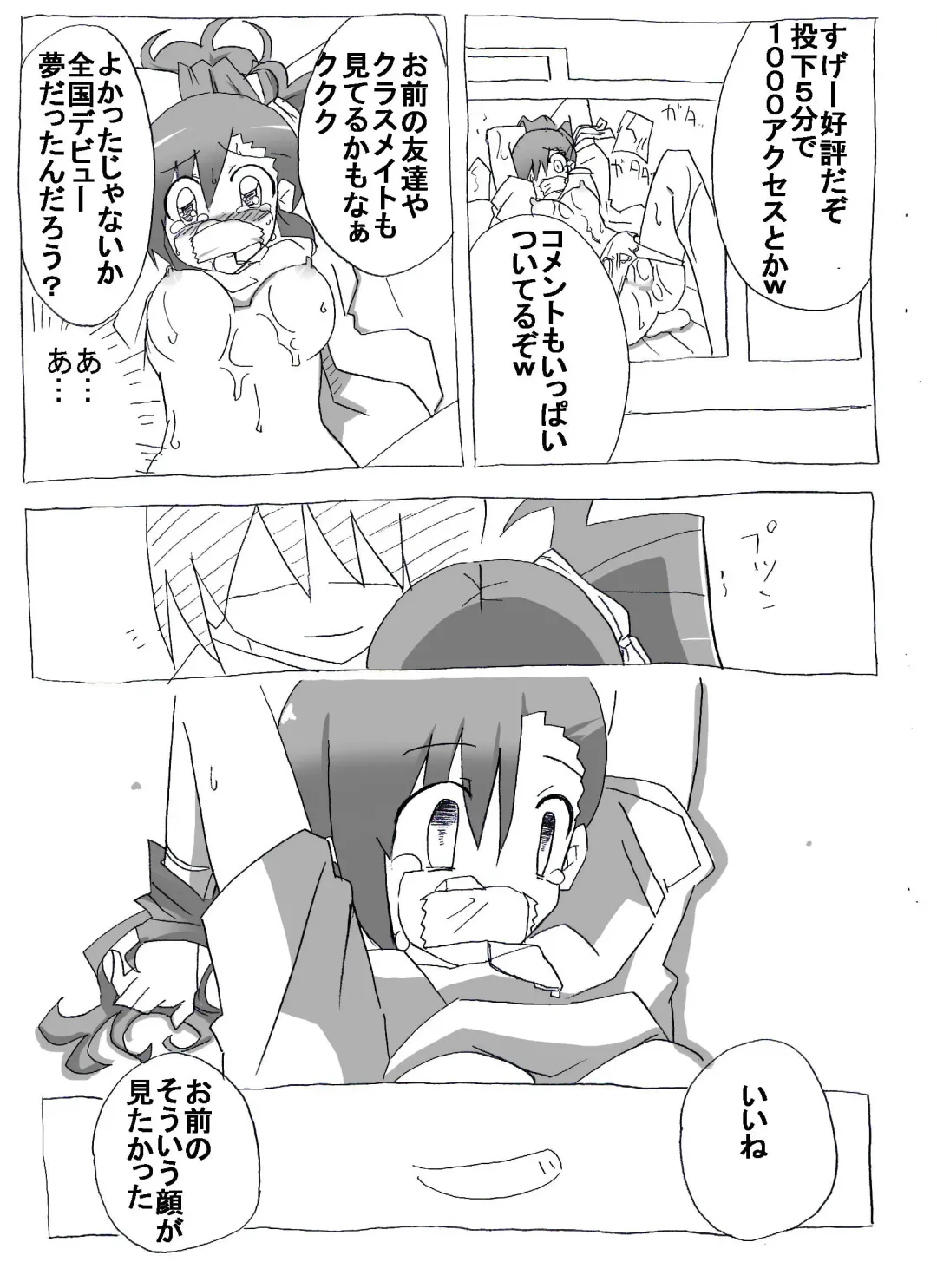 Imouto to Sex Douga Haishin! Fhentai - Page 17