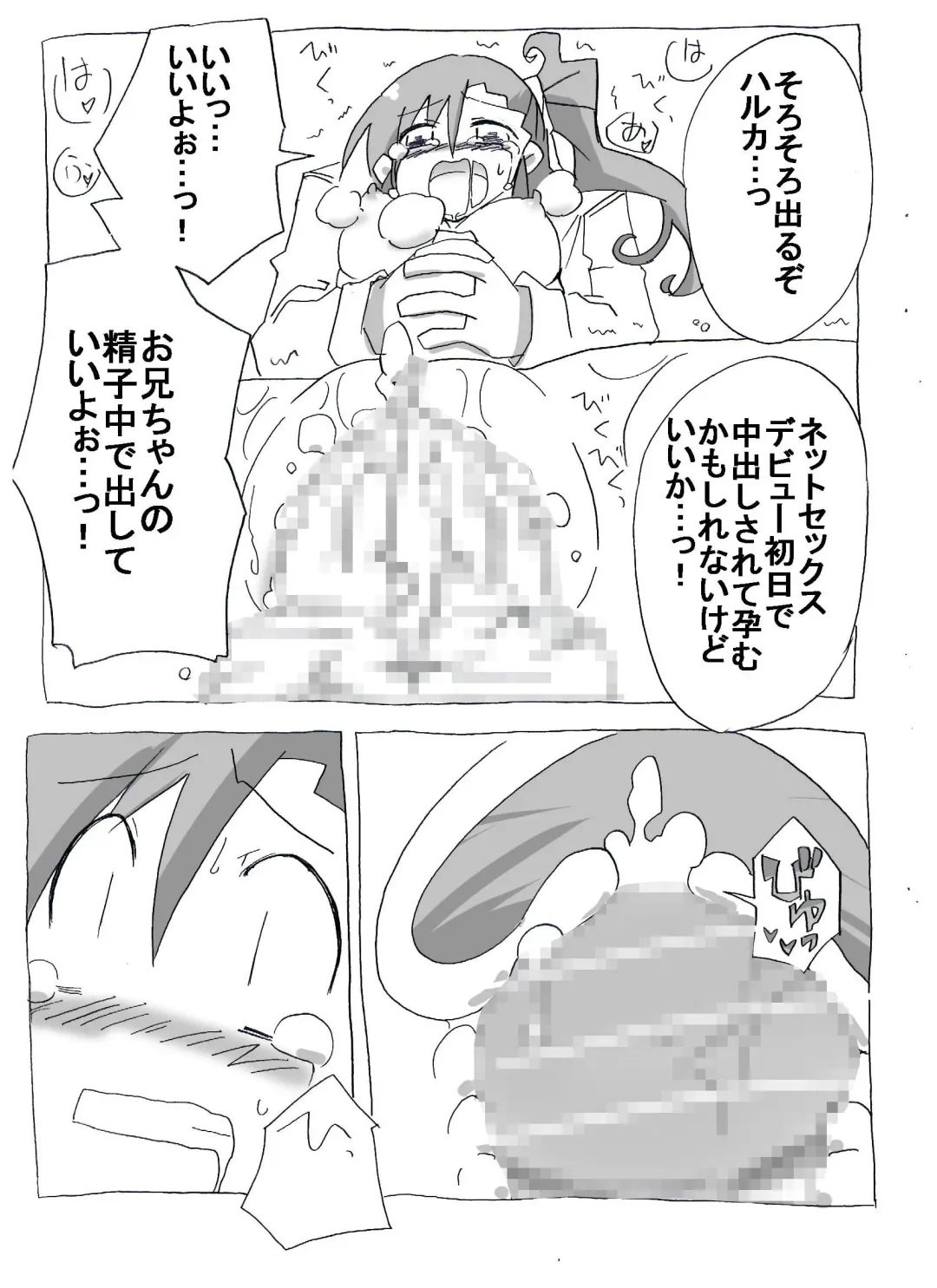 Imouto to Sex Douga Haishin! Fhentai - Page 25