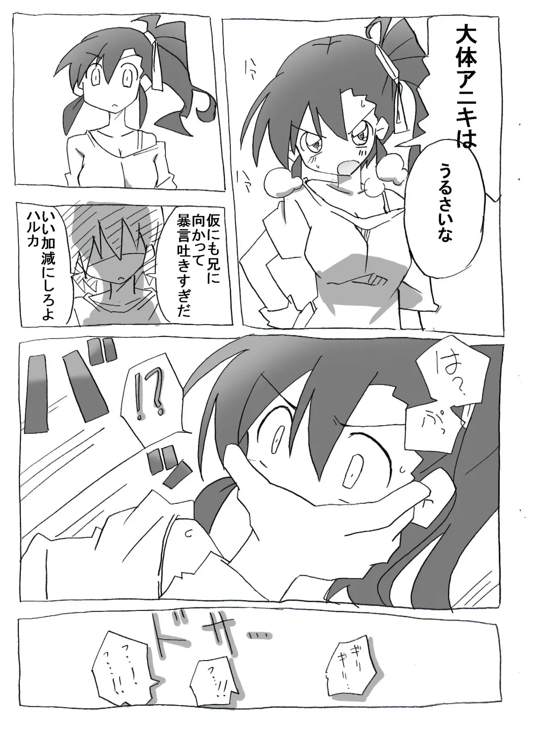 Imouto to Sex Douga Haishin! Fhentai - Page 4